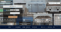 Desktop Screenshot of chubouhonpo.com