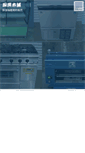 Mobile Screenshot of chubouhonpo.com